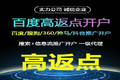 搜索开户返点攻略：案例分析赚钱机会